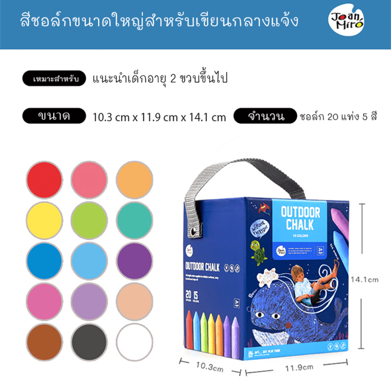 Joan Miro Thailand ของเล่นเสริมพัฒนาการเด็กผ่านศิลปะ