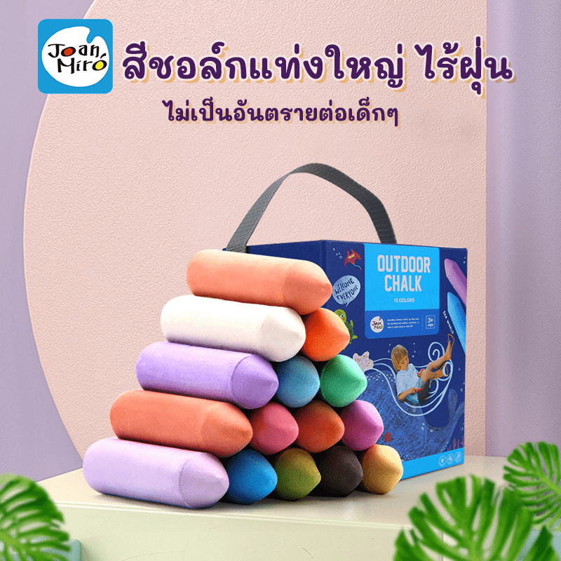 Joan Miro Thailand ของเล่นเสริมพัฒนาการเด็กผ่านศิลปะ