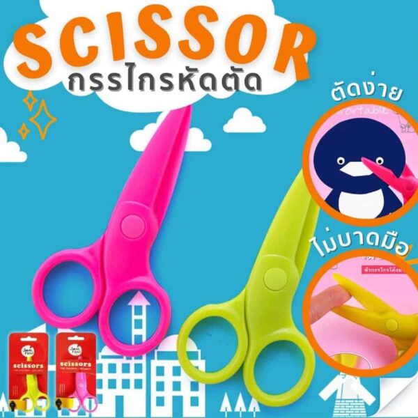 Safety scissors