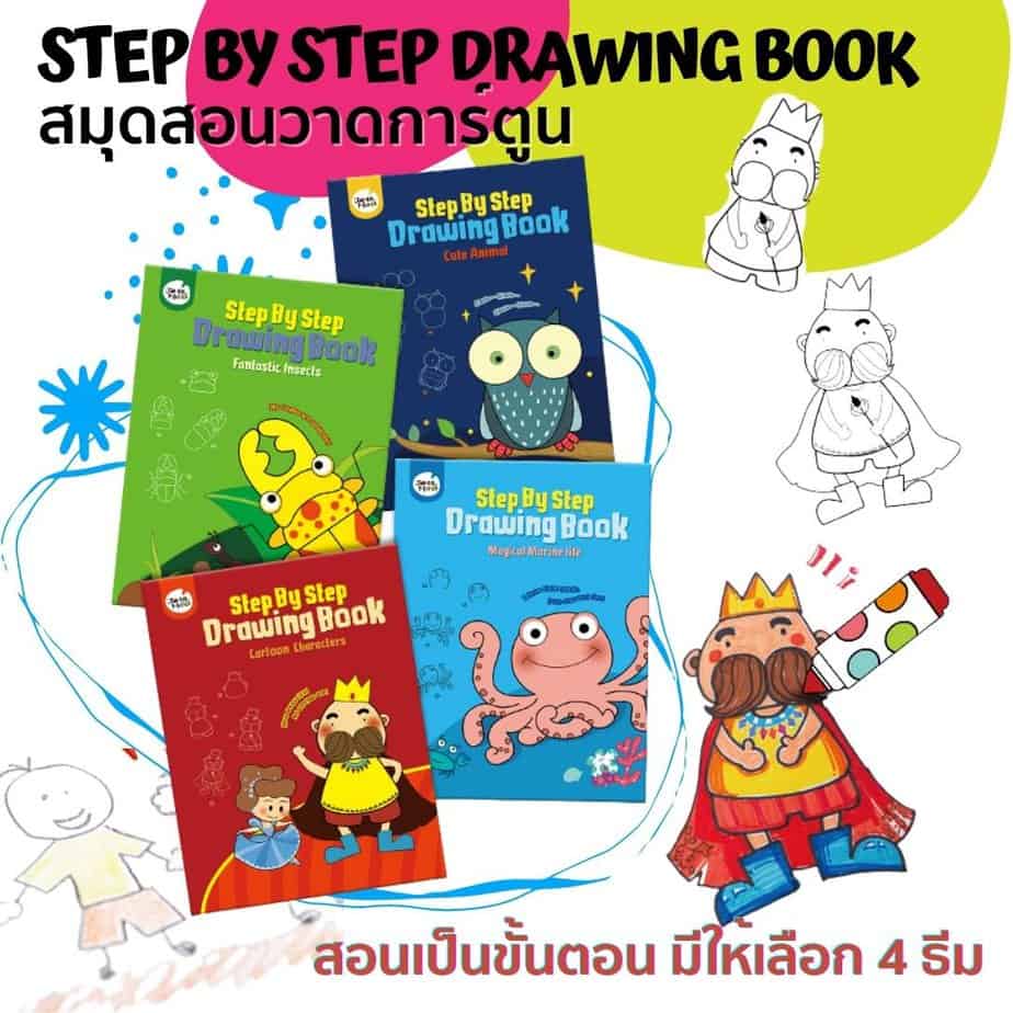 step-by step drawing book