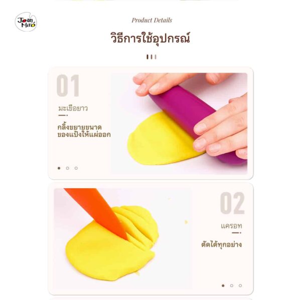 Dough Tool Set 5 pcs อุปกรณ์โดว์ ของเล่นโดว์