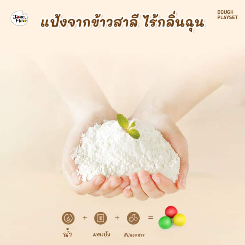 Joan Miro Thailand ของเล่นเสริมพัฒนาการเด็กผ่านศิลปะ