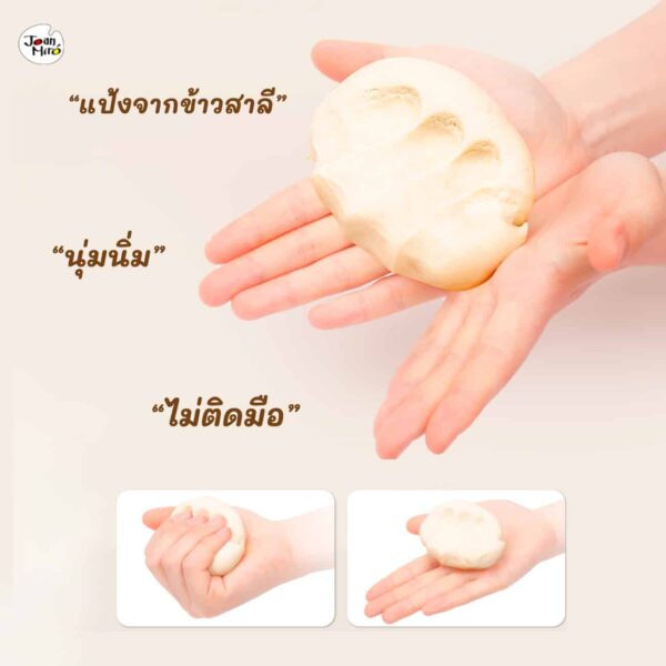 Super Soft Organic Dough เซ็ตแป้งโดว์