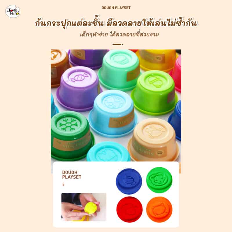 Joan Miro Thailand ของเล่นเสริมพัฒนาการเด็กผ่านศิลปะ