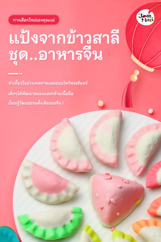 Super Soft Dough Playset - Dimsum เซ็ตแป้งโดว์อาหารจีนติ๋มซำพร้อมอุปกรณ์