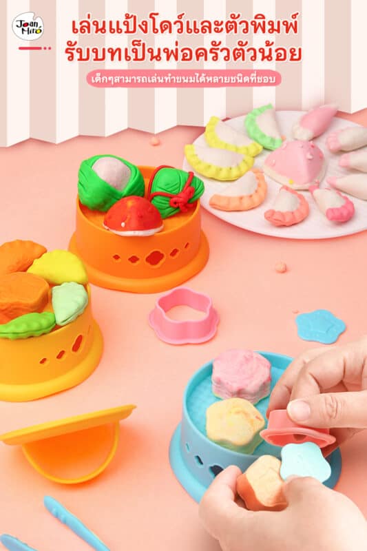 Super Soft Dough Playset - Dimsum เซ็ตแป้งโดว์อาหารจีนติ๋มซำพร้อมอุปกรณ์