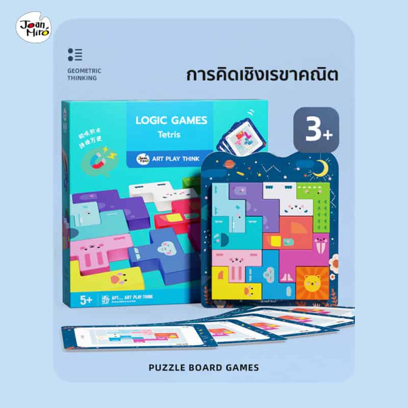 Logic Games - Tetris เกมพัฒนาสมอง