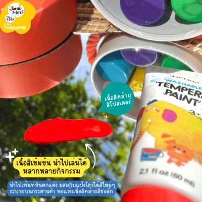 Washable Tempera Paint 6 Colors Set สีปลอดสารพิษ