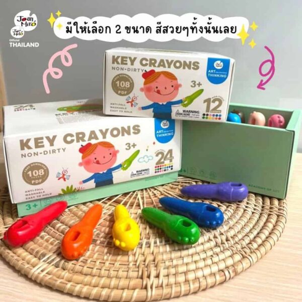 Key crayons สีเทียนแท่งอ้วน จับถนัด ไม่เปื้อนมือ