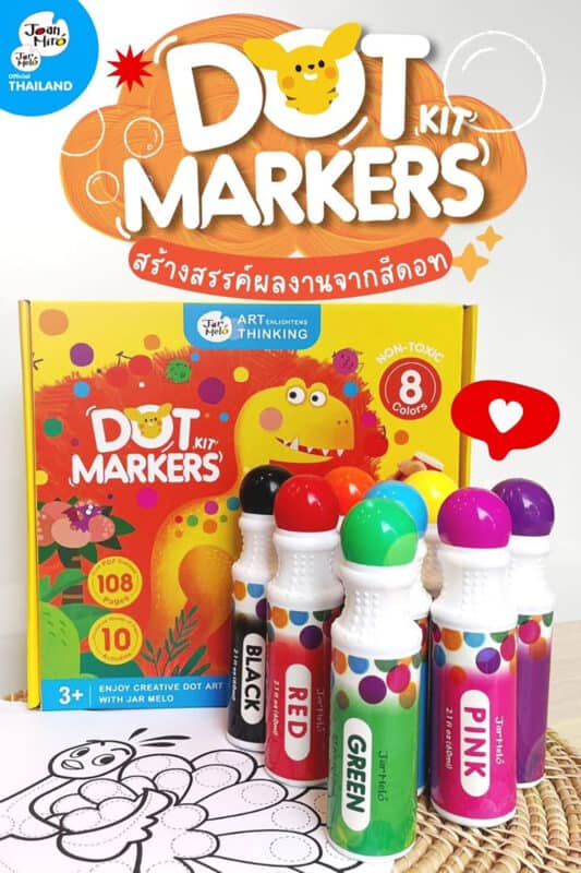 Dot Marker 8 Colors Set เซทกิจกรรมสร้างสรรค์ผลงานจากสีดอท