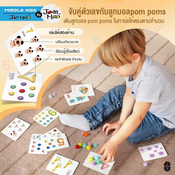 Joan Miro เซตกิจกรรมกระตุ้นการเรียนรู้ COLORFUN POM POM ART