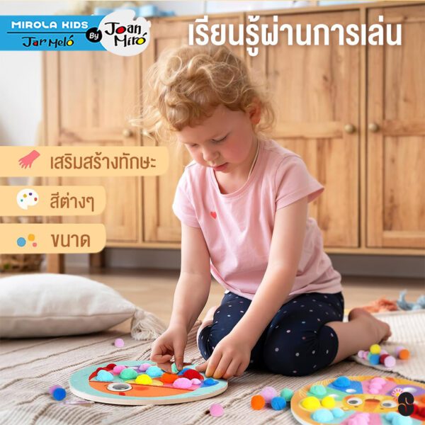 Joan Miro เซตกิจกรรมกระตุ้นการเรียนรู้ COLORFUN POM POM ART