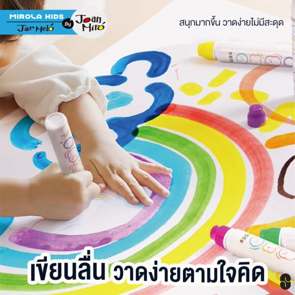 Joan Miro ปากกาเมจิก Dot Markers และ สมุดกิจกรรม Dot Markers Book