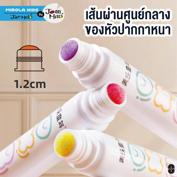 Joan Miro ปากกาเมจิก Dot Markers และ สมุดกิจกรรม Dot Markers Book