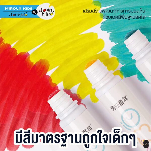 Joan Miro ปากกาเมจิก Dot Markers และ สมุดกิจกรรม Dot Markers Book