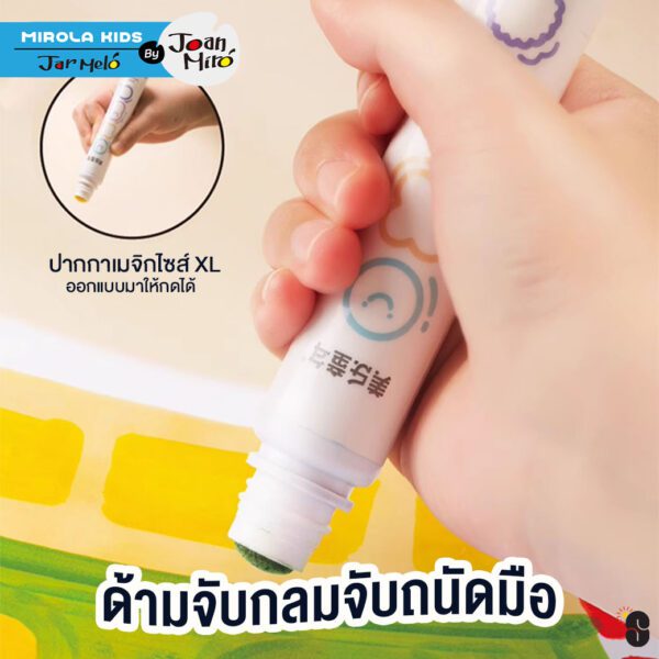 Joan Miro ปากกาเมจิก Dot Markers และ สมุดกิจกรรม Dot Markers Book