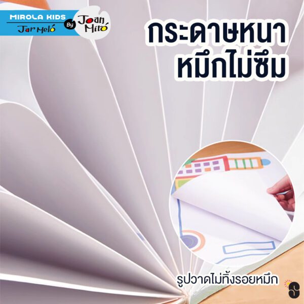 Joan Miro ปากกาเมจิก Dot Markers และ สมุดกิจกรรม Dot Markers Book