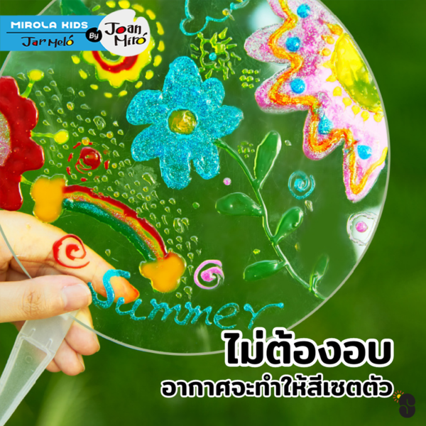 Joan Miro เซตงานประดิษฐ์เพ้นท์แก้วสำหรับเด็ก Glass Art Kit