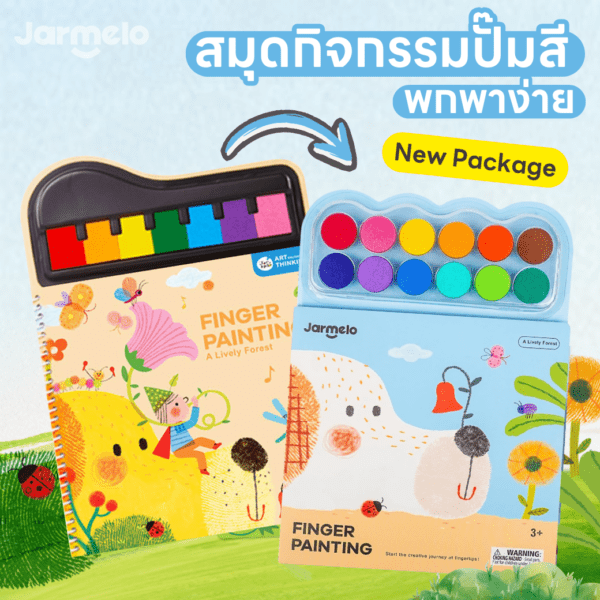 Joan Miro สีฟิงเกอร์เพ้นท์พร้อมสมุดกิจกรรมแบบพกพา Finger Painting : A Lively Forest - Image 2