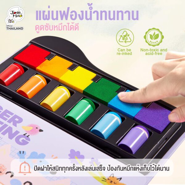 Joan Miro สีฟิงเกอร์เพ้นท์พร้อมสมุดกิจกรรมแบบพกพา MIROLA KIDS : Finger painting