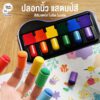 Joan Miro สีฟิงเกอร์เพ้นท์พร้อมสมุดกิจกรรมแบบพกพา MIROLA KIDS : Finger painting