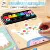 Joan Miro สีฟิงเกอร์เพ้นท์พร้อมสมุดกิจกรรมแบบพกพา MIROLA KIDS : Finger painting