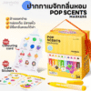 Pop Scented Washable Markers