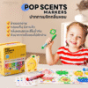 Pop Scented Washable Markers