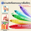 Pop Scented Washable Markers
