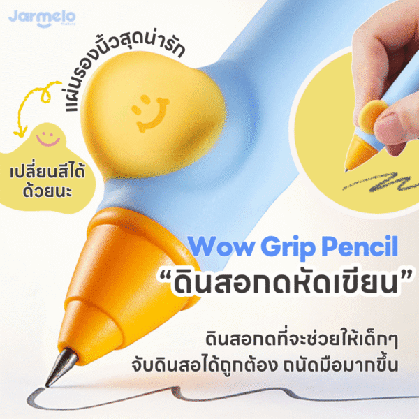 Wow Grip Mechanical Pencil Kit - 02 (1000 x 1000px)